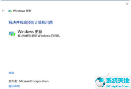 Win10易升更新老失败怎么回事