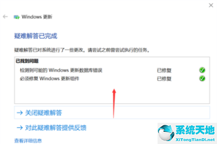Win10易升更新老失败怎么回事
