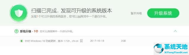 Win10易升更新后开机黑屏怎么解决