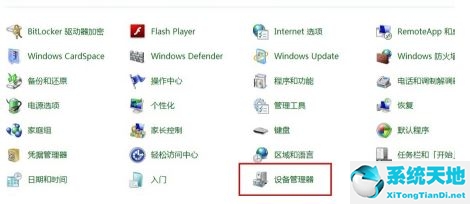 Win7电脑虚拟网卡不存在或者被禁用