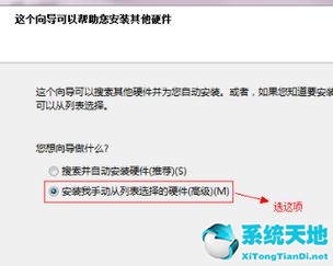 Win7电脑虚拟网卡不存在或者被禁用