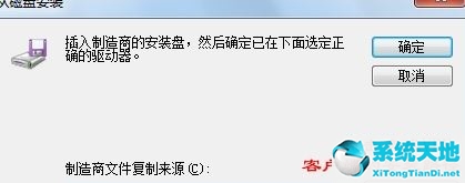 Win7电脑虚拟网卡不存在或者被禁用