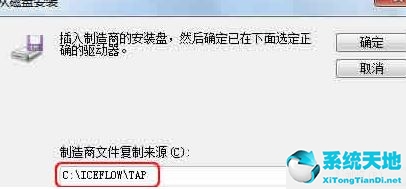 Win7电脑虚拟网卡不存在或者被禁用