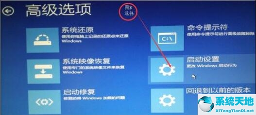 Win10调整刷新率黑屏怎么办？