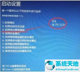 Win10调整刷新率黑屏怎么办？