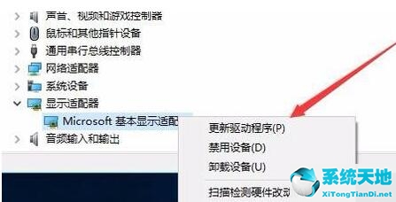 Win10分辨率无法修改怎么办？