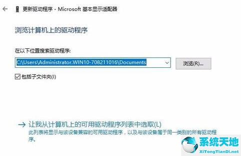 Win10分辨率无法修改怎么办？