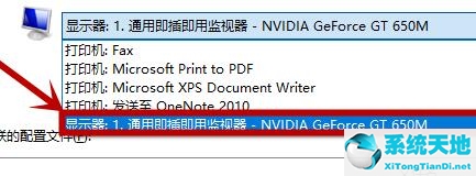 Win10屏幕变黄应该怎么办？