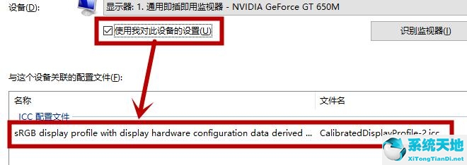 Win10屏幕变黄应该怎么办？