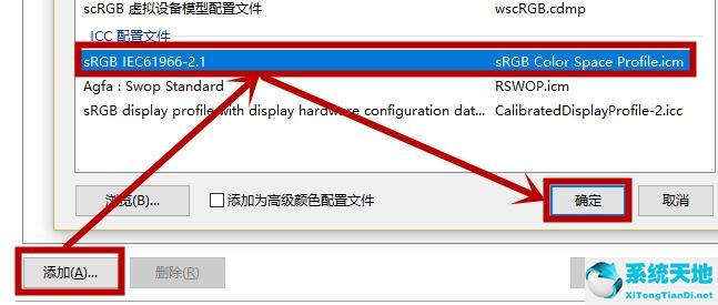 Win10屏幕变黄应该怎么办？