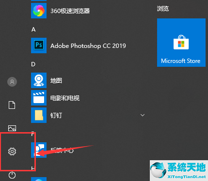 Win10注助手自动打开怎么办？专
