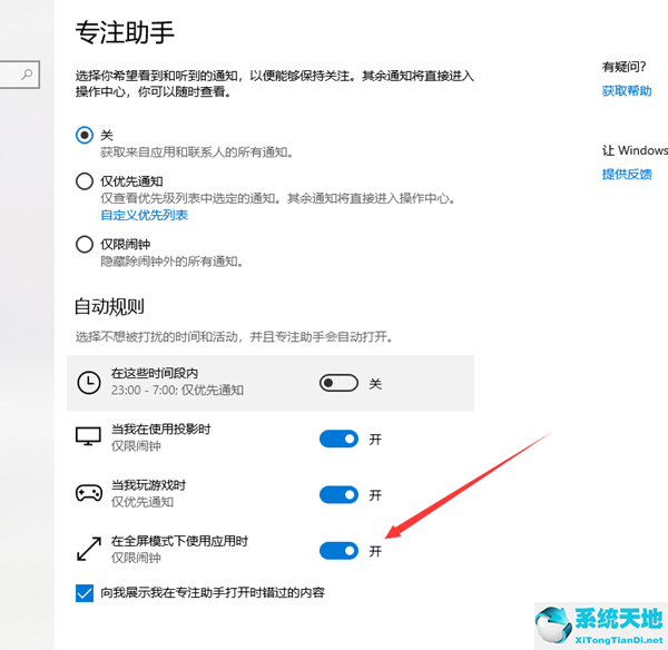 Win10注助手自动打开怎么办？专