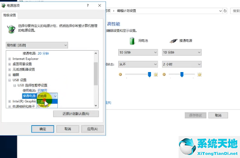 Win10usb无法识别设备怎么办？