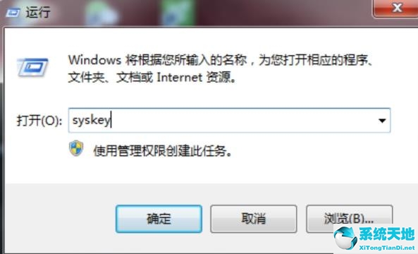 Win7如何设置三重密码？