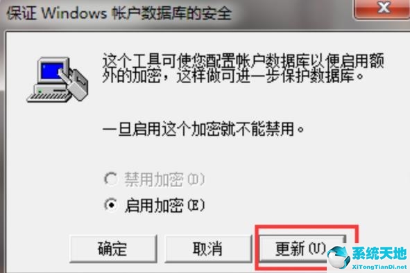 Win7如何设置三重密码？