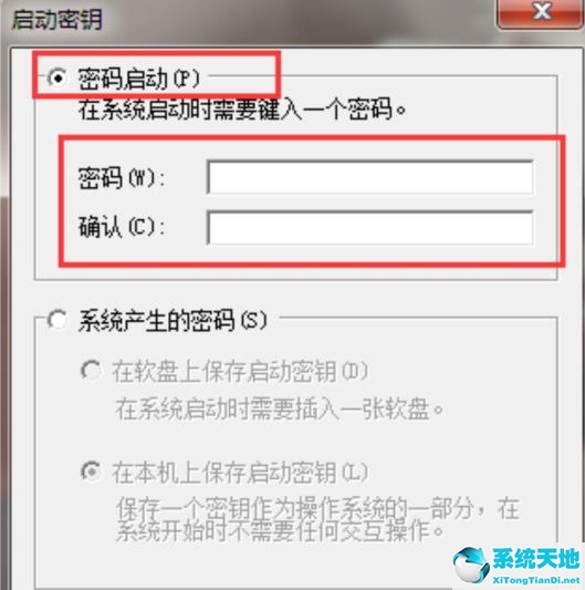 Win7如何设置三重密码？