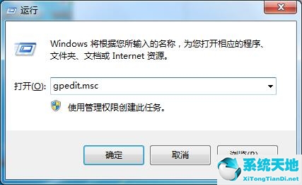 Win7没有权限更改注册表怎么办？