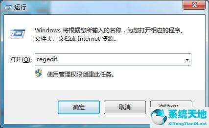 Win7没有权限更改注册表怎么办？