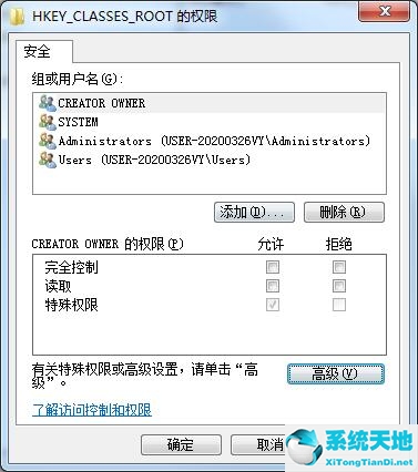 Win7没有权限更改注册表怎么办？