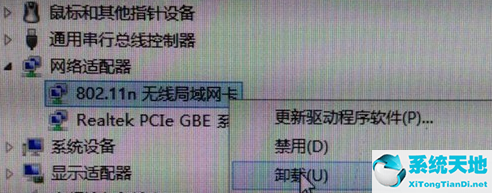 Win7网络适配器打不开