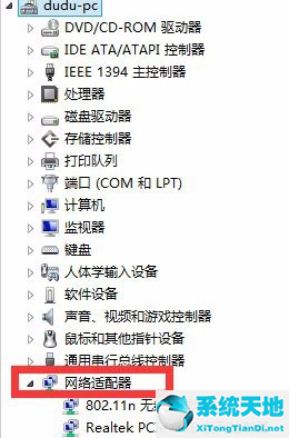 Win7网络适配器打不开