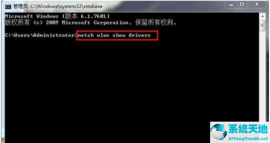 Win7设置wifi热点的教程