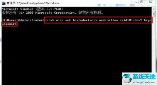 Win7设置wifi热点的教程