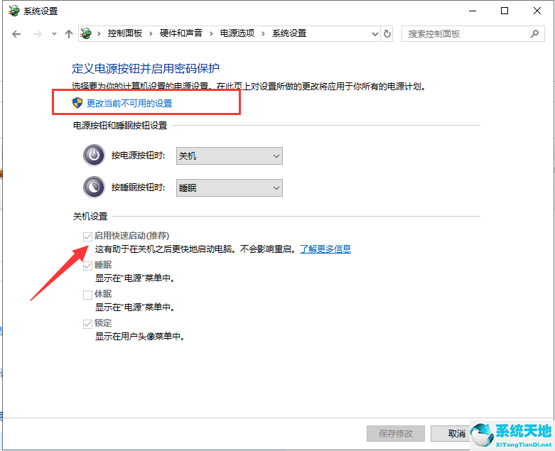 Win10开机慢怎么设置优化
