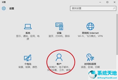 Windows10如何取消pin码登录