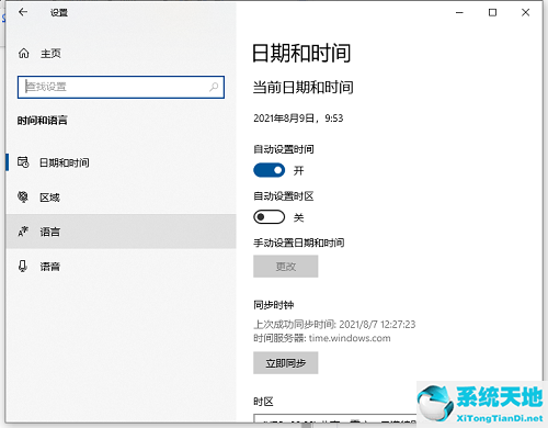 Win10如何设置日语输入法