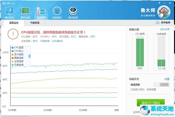 Win10系统笔记本电脑卡住不动