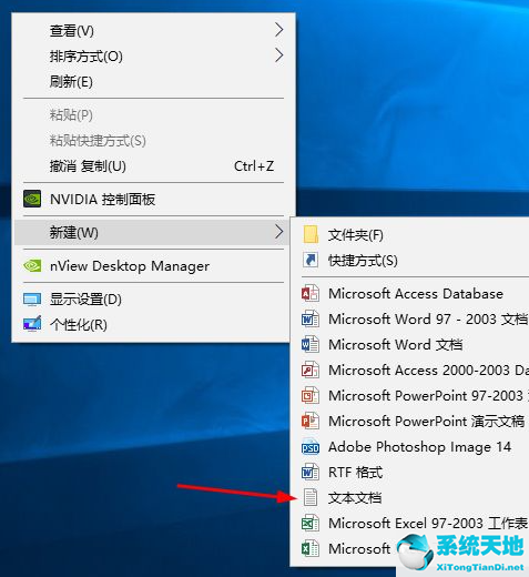 Win10电脑定时关机代码bat文件