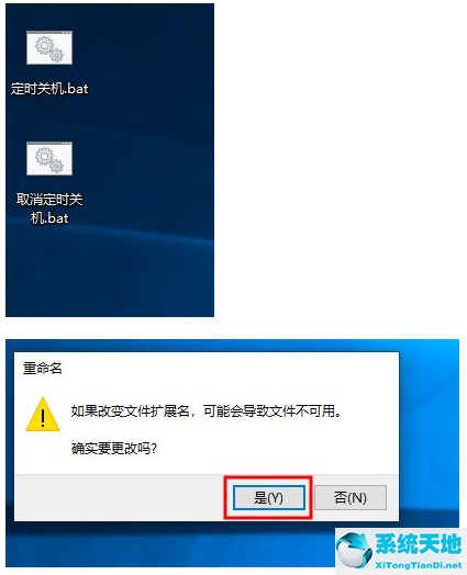 Win10电脑定时关机代码bat文件
