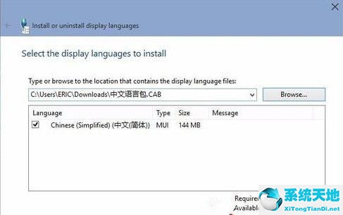 Win10如何安装语言包