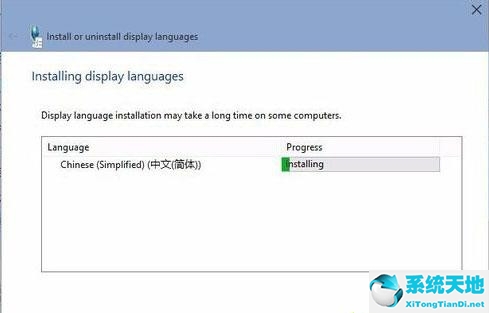 Win10如何安装语言包