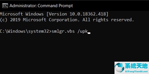 Win10许可证转移到新的计算机上
