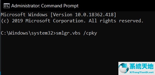 Win10许可证转移到新的计算机上