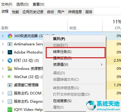 Win10内存不足导致更新失败