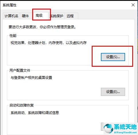 Win10内存不足导致更新失败