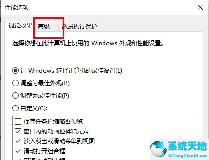 Win10内存不足导致更新失败