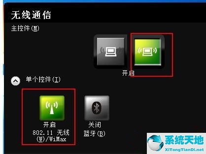 笔记本Win10找不到WiFi网络