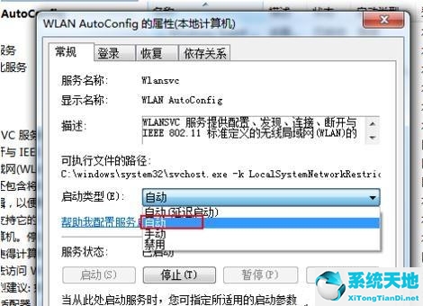 笔记本Win10找不到WiFi网络