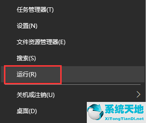 Win10系统怎么关闭Windows安全警报