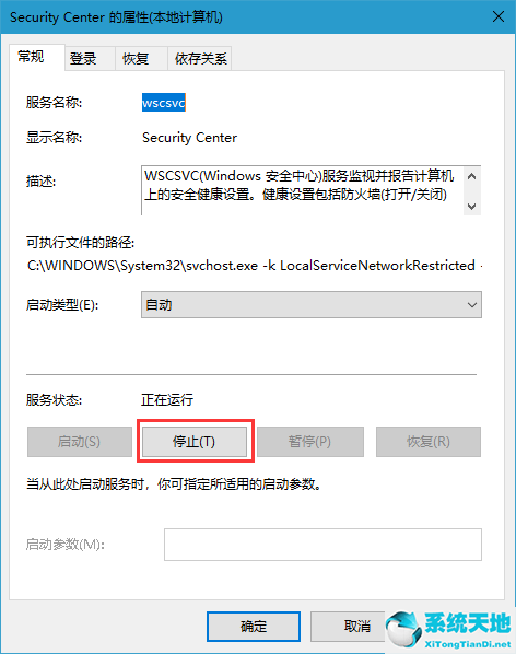 Win10系统怎么关闭Windows安全警报