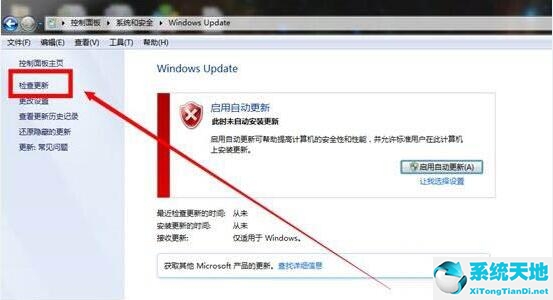 Win7漏洞需要修复吗