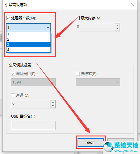 Win10如何开启多核优化？