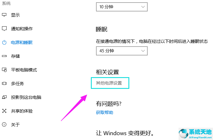 Win10桌面上找不到鼠标箭头怎么办？