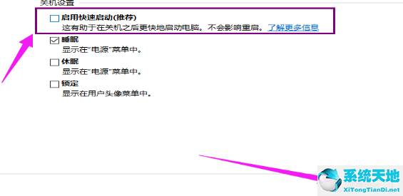 Win10桌面上找不到鼠标箭头怎么办？