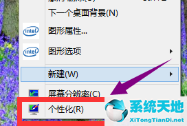 Win10屏保无法取消怎么办？
