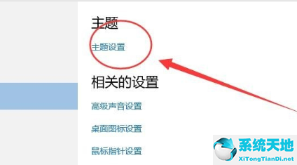 Win10屏保无法取消怎么办？